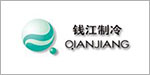 杭州錢(qián)江制冷集團(tuán)有限公司