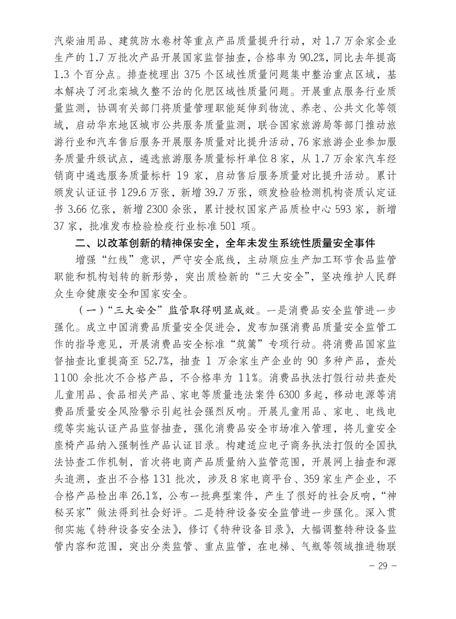 中國質量檢驗協會關于印發《2015年度中國質量檢驗協會企業團體會員服務工作要點》和《2014年度中國質量檢驗協會主要業務工作回顧》并轉發《2014年質量監督檢驗檢疫工作總結（摘錄）》和《2015年質量監督檢驗檢疫工作要點（摘錄）》的通知