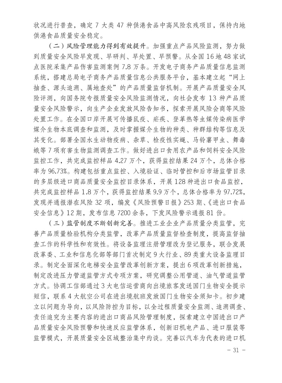 中國質量檢驗協會關于印發《2015年度中國質量檢驗協會企業團體會員服務工作要點》和《2014年度中國質量檢驗協會主要業務工作回顧》并轉發《2014年質量監督檢驗檢疫工作總結（摘錄）》和《2015年質量監督檢驗檢疫工作要點（摘錄）》的通知