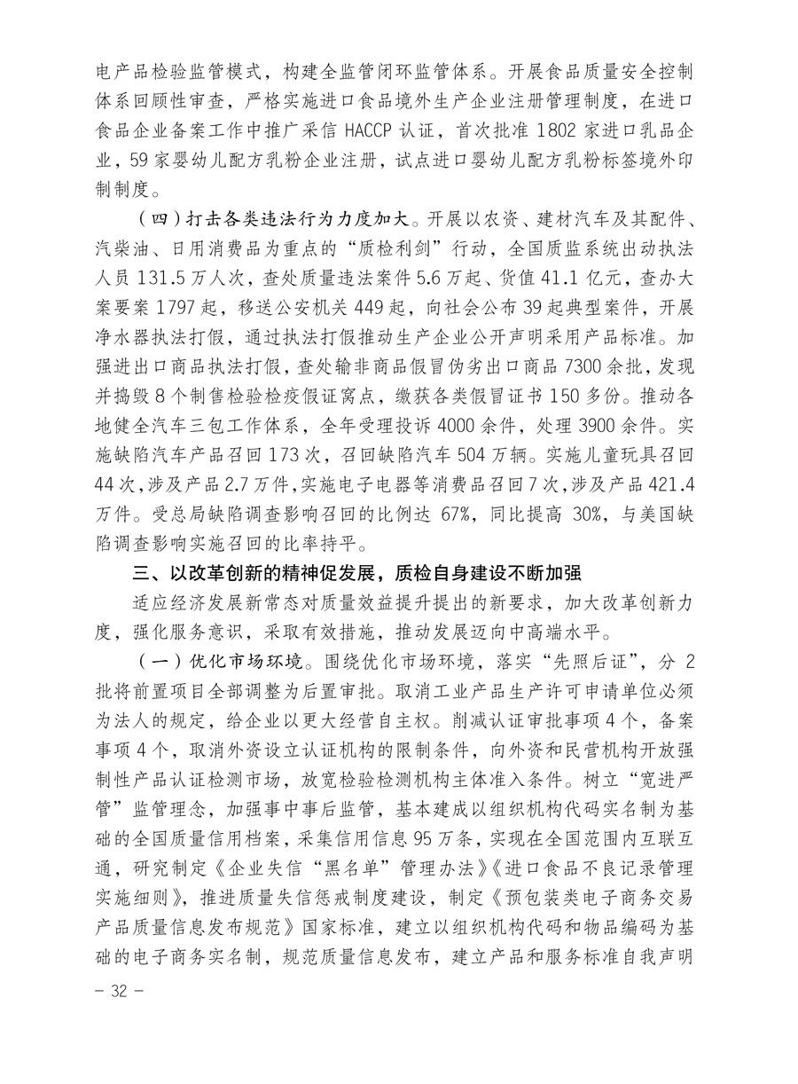 中國質量檢驗協會關于印發《2015年度中國質量檢驗協會企業團體會員服務工作要點》和《2014年度中國質量檢驗協會主要業務工作回顧》并轉發《2014年質量監督檢驗檢疫工作總結（摘錄）》和《2015年質量監督檢驗檢疫工作要點（摘錄）》的通知