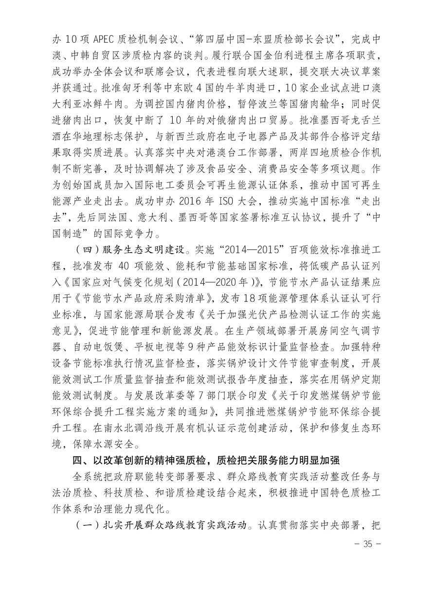 中國質量檢驗協會關于印發《2015年度中國質量檢驗協會企業團體會員服務工作要點》和《2014年度中國質量檢驗協會主要業務工作回顧》并轉發《2014年質量監督檢驗檢疫工作總結（摘錄）》和《2015年質量監督檢驗檢疫工作要點（摘錄）》的通知