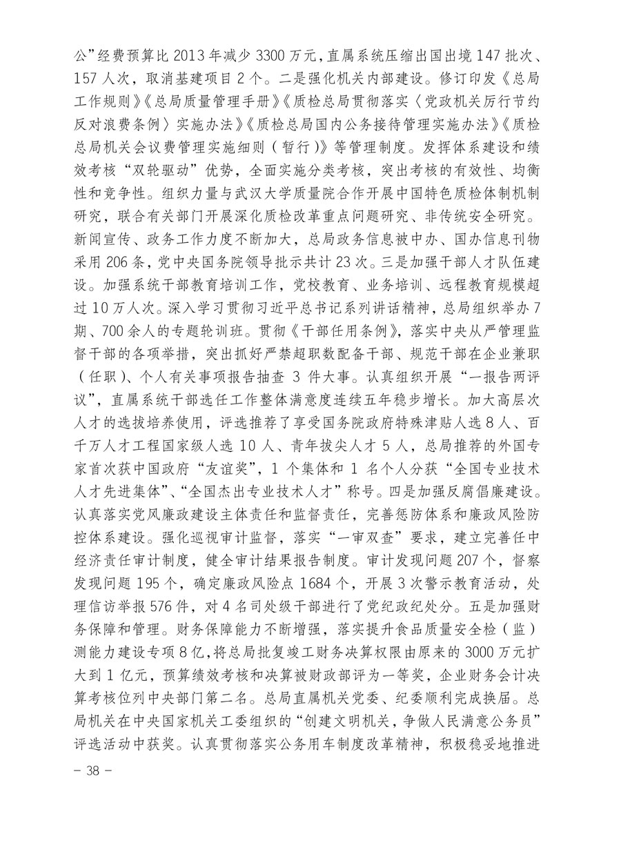 中國質量檢驗協會關于印發《2015年度中國質量檢驗協會企業團體會員服務工作要點》和《2014年度中國質量檢驗協會主要業務工作回顧》并轉發《2014年質量監督檢驗檢疫工作總結（摘錄）》和《2015年質量監督檢驗檢疫工作要點（摘錄）》的通知