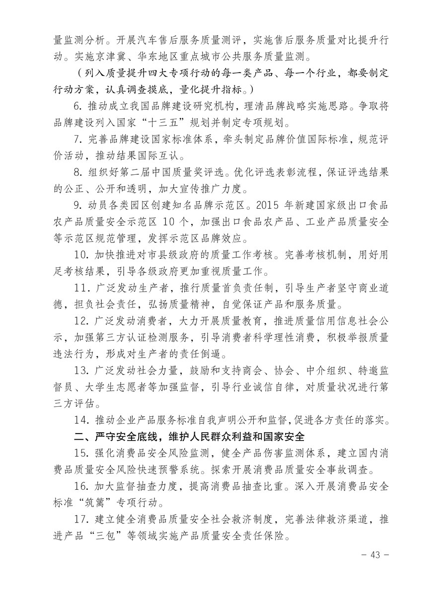 中國質量檢驗協會關于印發《2015年度中國質量檢驗協會企業團體會員服務工作要點》和《2014年度中國質量檢驗協會主要業務工作回顧》并轉發《2014年質量監督檢驗檢疫工作總結（摘錄）》和《2015年質量監督檢驗檢疫工作要點（摘錄）》的通知