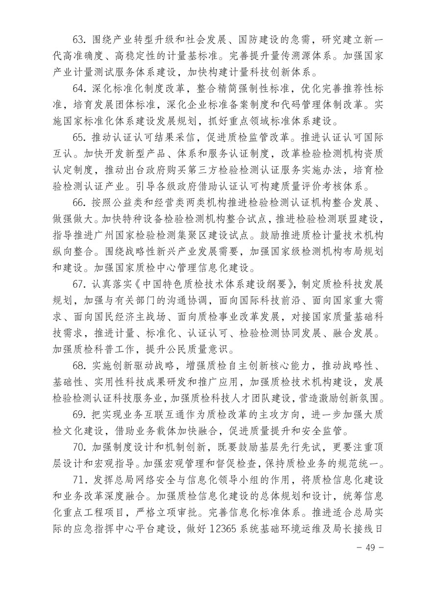 中國質量檢驗協會關于印發《2015年度中國質量檢驗協會企業團體會員服務工作要點》和《2014年度中國質量檢驗協會主要業務工作回顧》并轉發《2014年質量監督檢驗檢疫工作總結（摘錄）》和《2015年質量監督檢驗檢疫工作要點（摘錄）》的通知